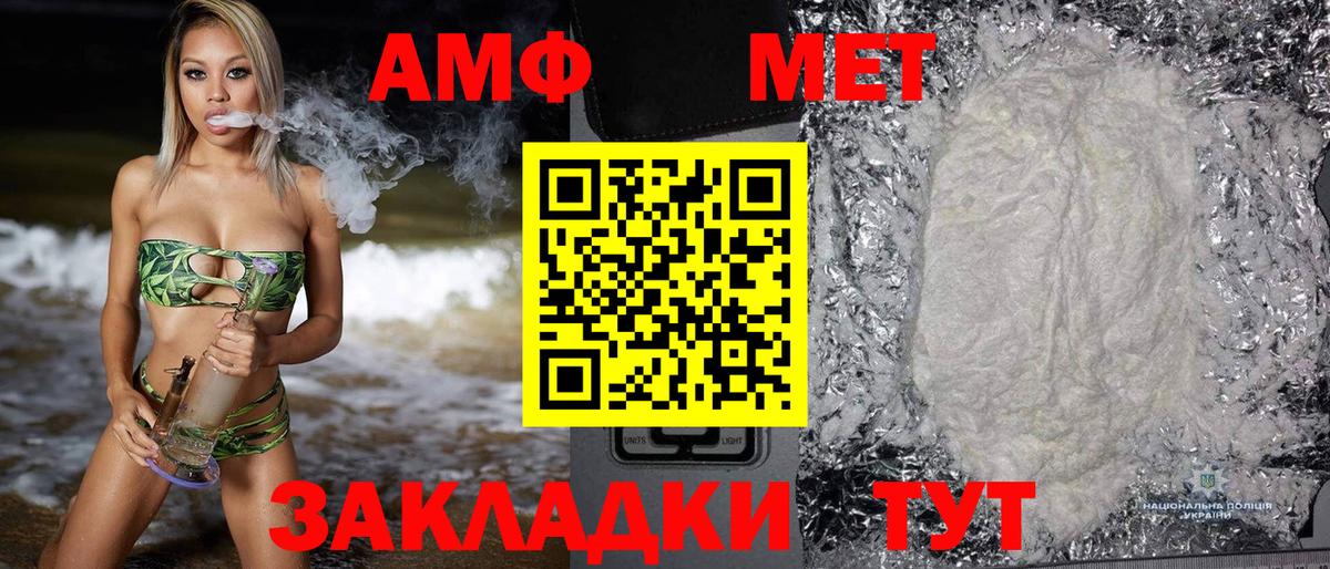 АМФЕТАМИН 98%  Амфетамин  Минеральные Воды 