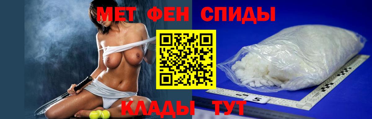 Амфетамин 97%  АМФ  Минеральные Воды  Амфетамин  Вход с VPN 
