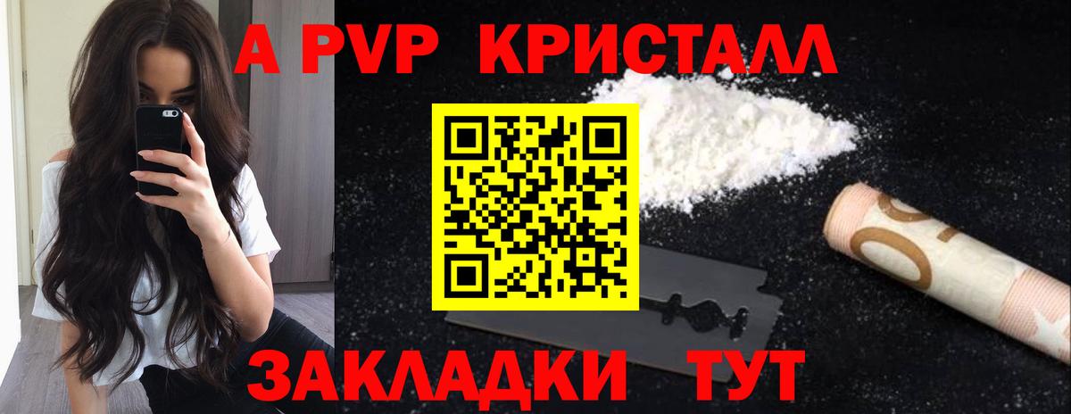 Alfa_PVP Crystall Минеральные Воды