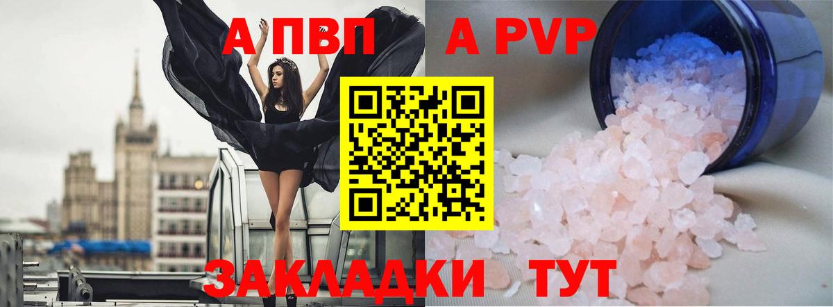 Alpha PVP мука Минеральные Воды