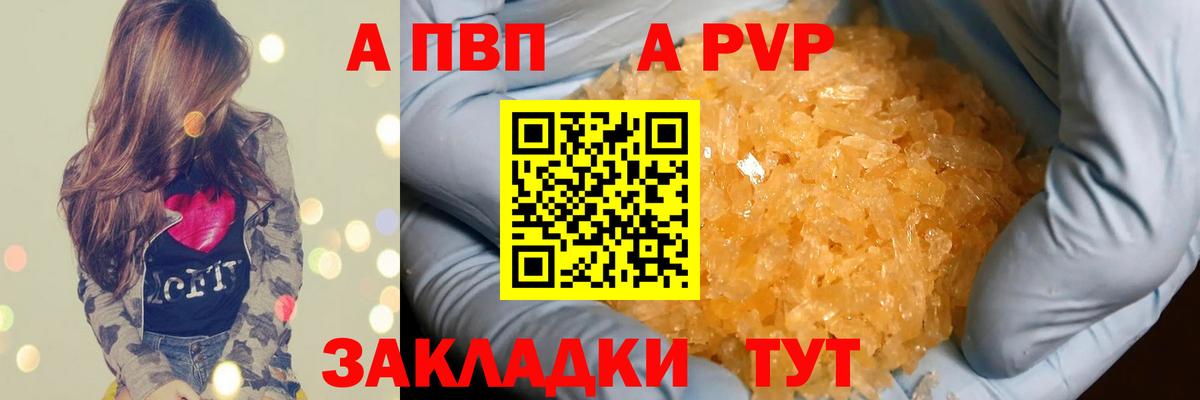 Минеральные Воды  A-PVP СК  сколько стоит  Вход с VPN  A PVP СК 