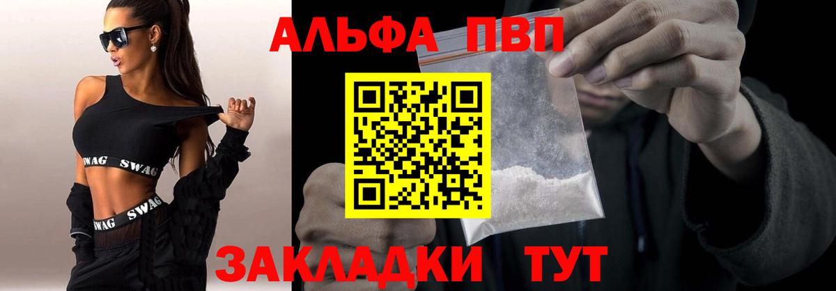 APVP СК КРИС  Alpha-PVP кристаллы  A-PVP  Минеральные Воды 