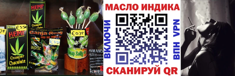 Еда ТГК марихуана Минеральные Воды