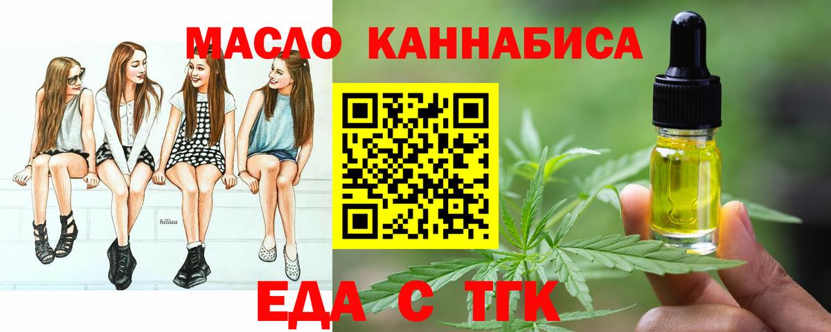 Минеральные Воды  Cannafood марихуана  Вход с VPN 