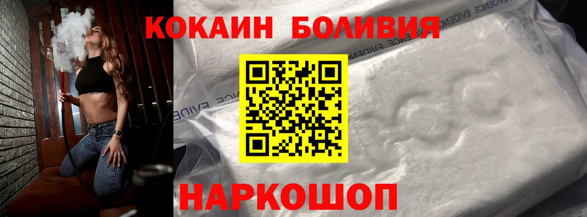 Кокаин Колумбийский Минеральные Воды