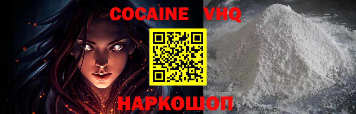 Cocaine 98%  COCAIN  Минеральные Воды  Кокаин 99% 