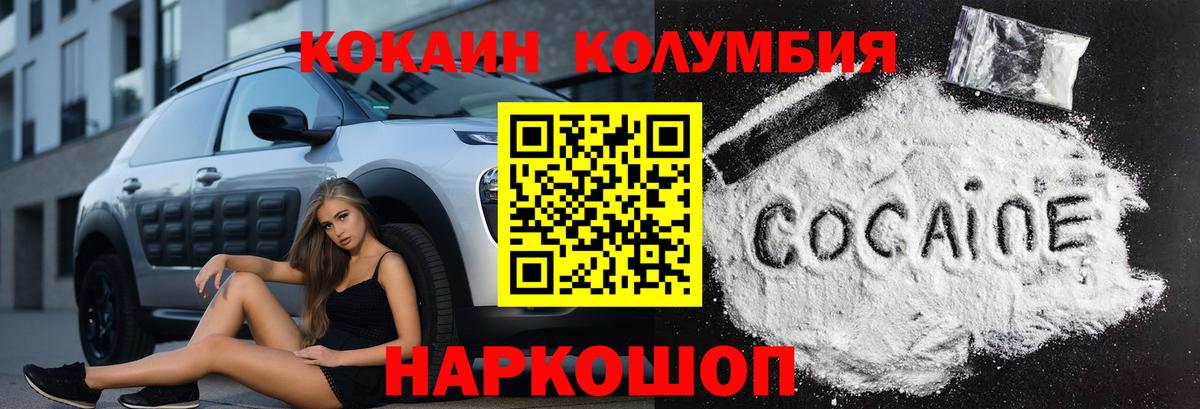 Cocaine  Кокаин Колумбийский  Минеральные Воды  Вход с VPN  где найти наркотики  COCAIN FishScale 