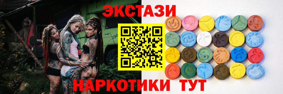 Экстази 280 MDMA  Ecstasy  Вход с VPN  Минеральные Воды  ЭКСТАЗИ louis Vuitton 