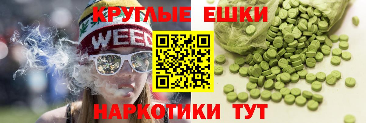 Экстази 300 mg  Ecstasy  Ecstasy ешки  Минеральные Воды 