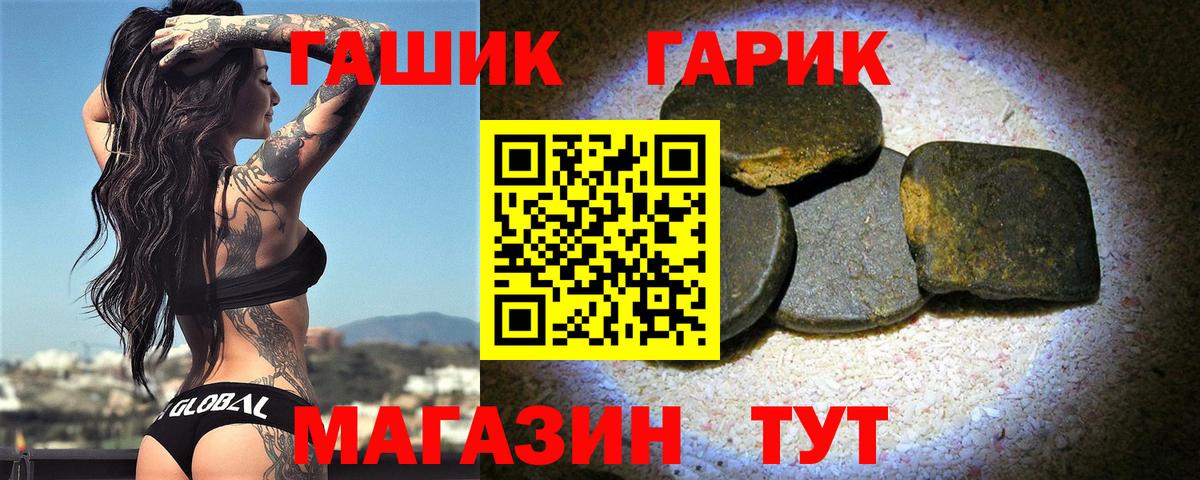 ГАШ гашик  Вход с VPN  Минеральные Воды  как найти наркотики  ГАШИШ Изолятор 