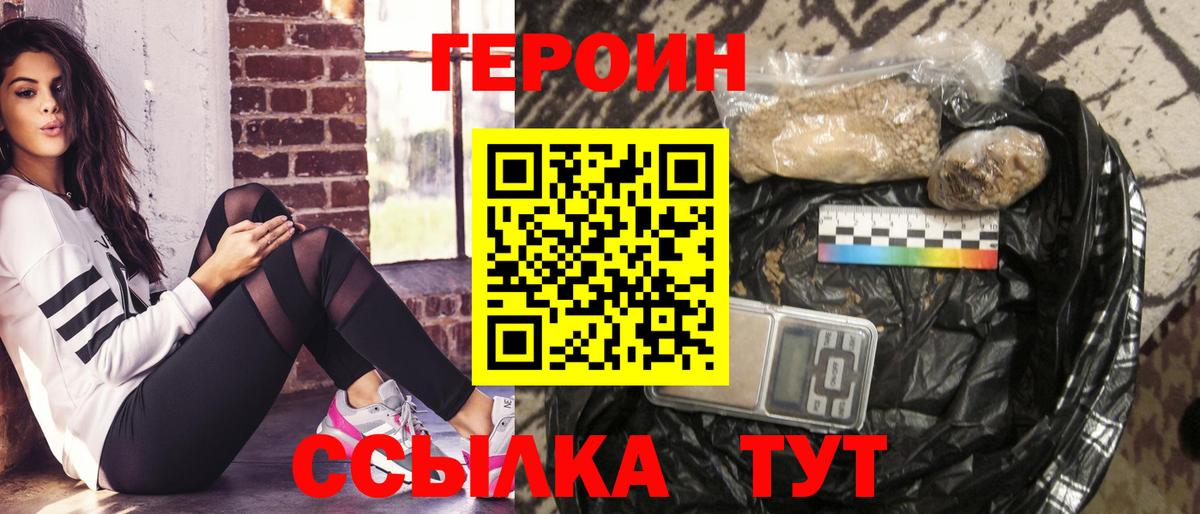 Минеральные Воды  Героин  Вход с VPN  ГЕРОИН гречка 