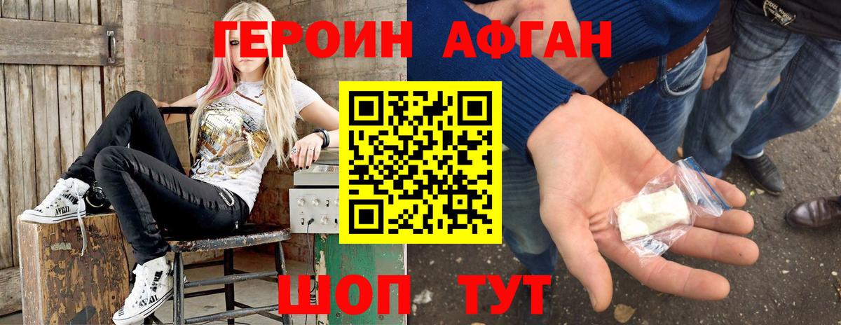 Героин гречка  Минеральные Воды 