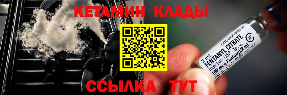 Кетамин ketamine  Минеральные Воды 