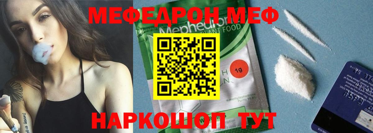 Мефедрон mephedrone  мега зеркало  МЕФ  Меф VHQ  Минеральные Воды  Вход с VPN 