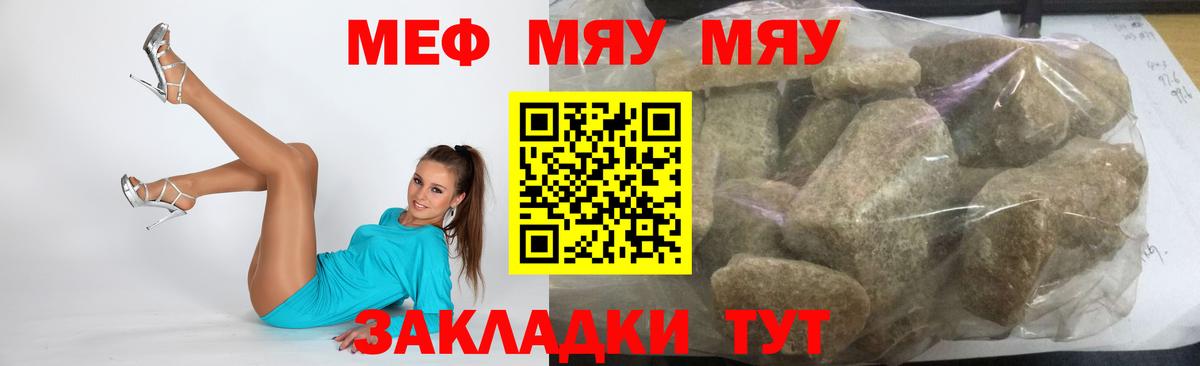 цена   Минеральные Воды  Меф  Меф 4 MMC  Мефедрон mephedrone 