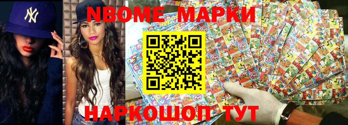 Наркотические марки 1500мкг Минеральные Воды