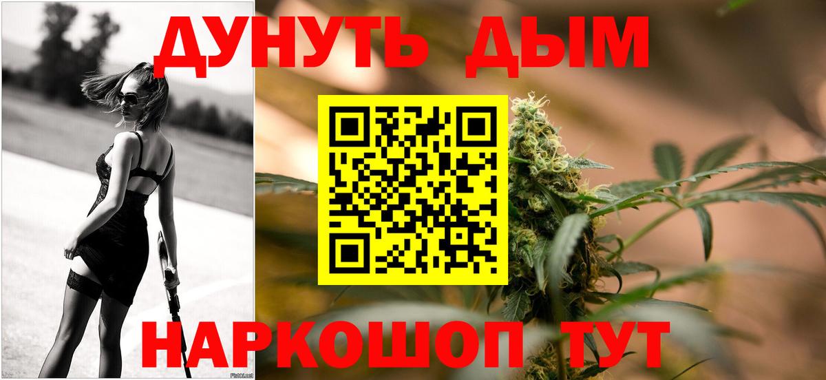 Бошки Шишки план  Канабис LSD WEED  МАРИХУАНА тримм  Минеральные Воды 